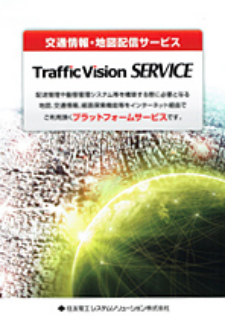  Traffic Vision SERVICE